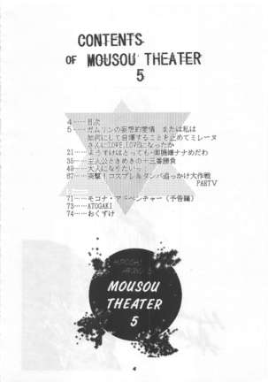 MOUSOU THEATER 5