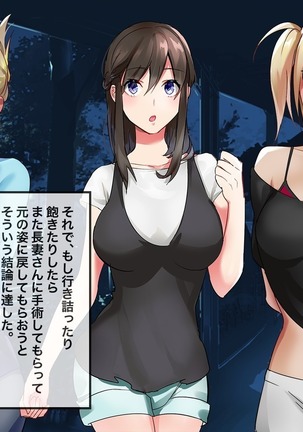 ラブドールに改造された男たちのオナホ化人生 - Page 10