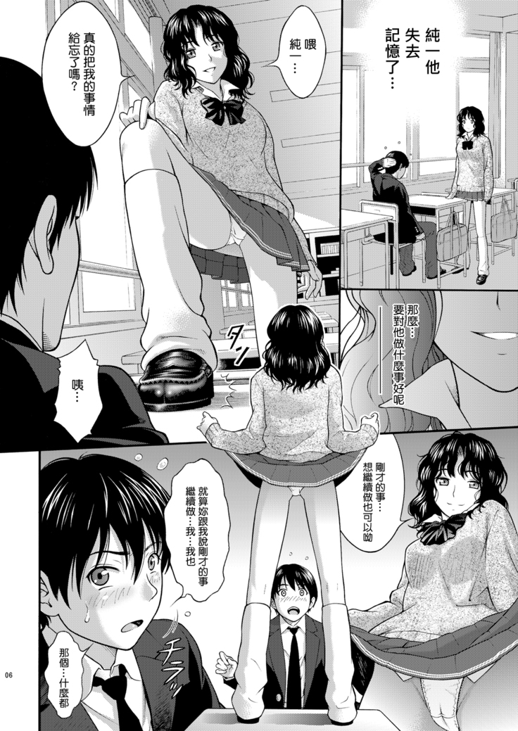 Tanamachi Pheromone