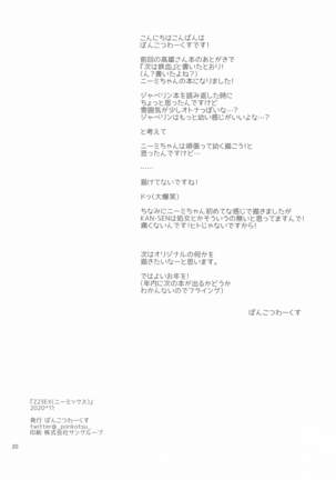 Z23EX Page #19