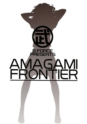 Amagami Frontier Page #2