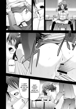 Amagami Frontier - Page 21