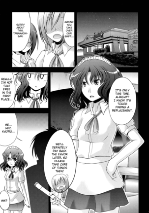 Amagami Frontier - Page 4