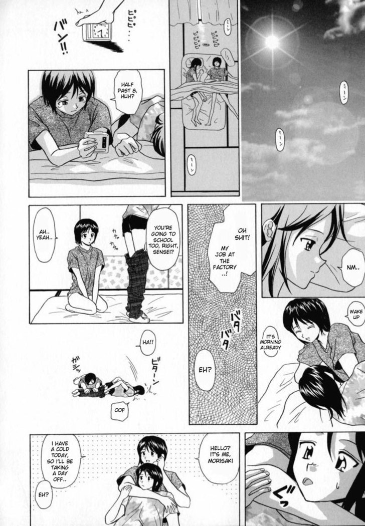 Aozame 3
