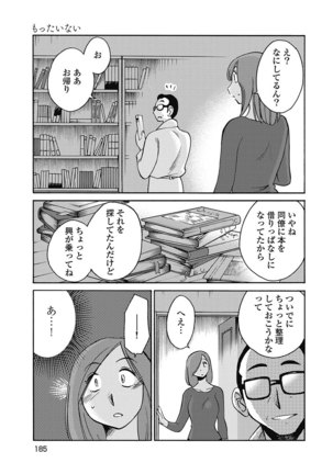 Shiori no Nikki vol 01 - Page 188