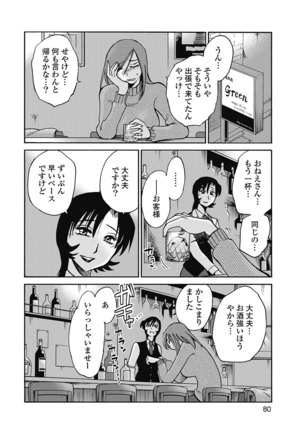 Shiori no Nikki vol 01 - Page 83