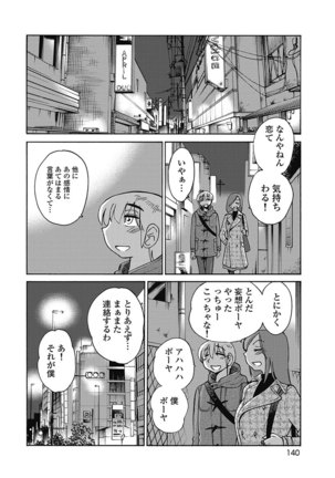 Shiori no Nikki vol 01 - Page 143
