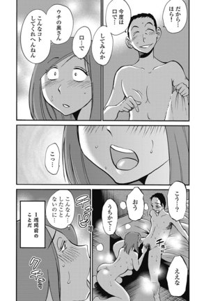 Shiori no Nikki vol 01 - Page 15