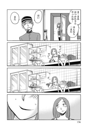 Shiori no Nikki vol 01 - Page 177