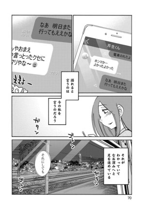 Shiori no Nikki vol 01 - Page 73