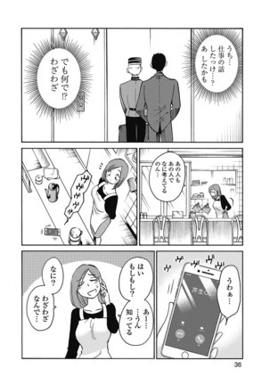 Shiori no Nikki vol 01 - Page 39