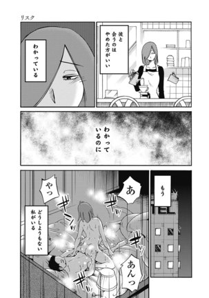Shiori no Nikki vol 01 - Page 70