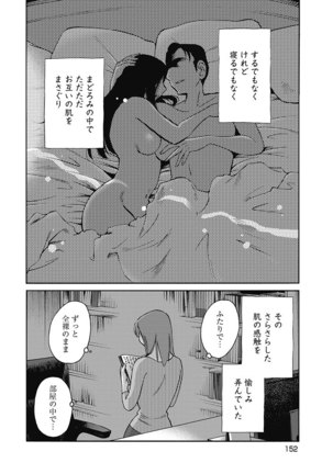 Shiori no Nikki vol 01 - Page 155