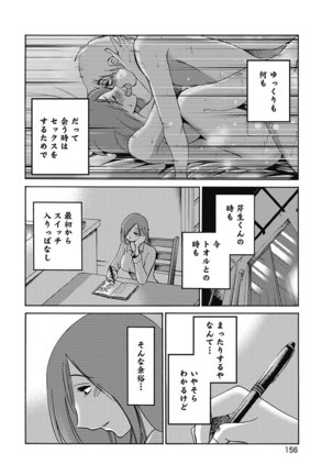Shiori no Nikki vol 01 - Page 159