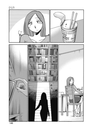 Shiori no Nikki vol 01 - Page 152