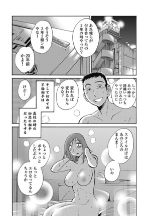 Shiori no Nikki vol 01 - Page 13