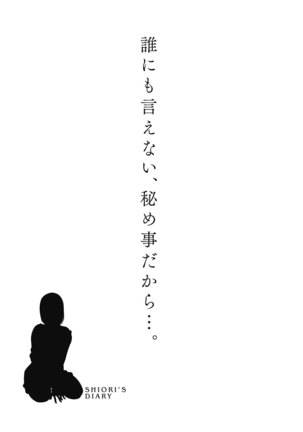 Shiori no Nikki vol 01 - Page 8