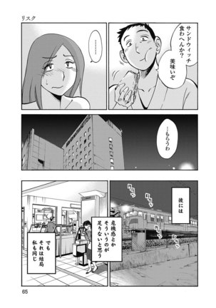 Shiori no Nikki vol 01 - Page 68