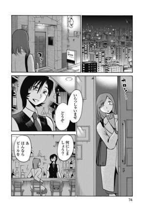 Shiori no Nikki vol 01 - Page 77