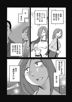 Shiori no Nikki vol 01 - Page 126