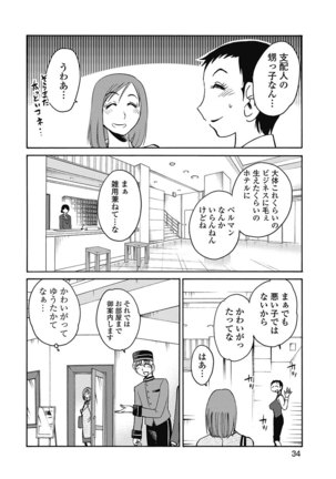 Shiori no Nikki vol 01 - Page 37
