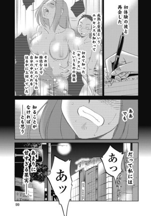 Shiori no Nikki vol 01 - Page 102