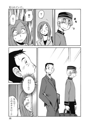Shiori no Nikki vol 01 - Page 38