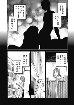 Shiori no Nikki vol 01 - Page 16