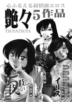 Shiori no Nikki vol 01 - Page 198
