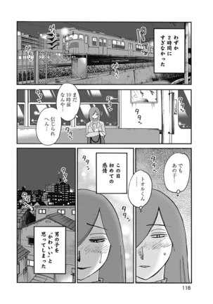 Shiori no Nikki vol 01 - Page 121