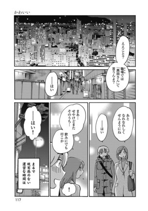 Shiori no Nikki vol 01 - Page 120