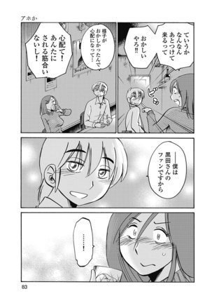 Shiori no Nikki vol 01 - Page 86