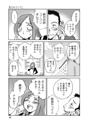 Shiori no Nikki vol 01 - Page 42