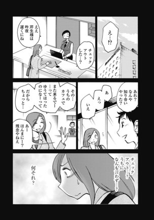 Shiori no Nikki vol 01 - Page 81