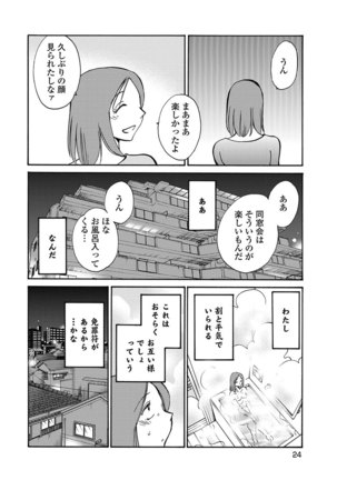 Shiori no Nikki vol 01 - Page 27