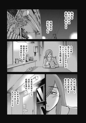 Shiori no Nikki vol 01 - Page 101