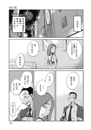 Shiori no Nikki vol 01 - Page 22