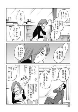 Shiori no Nikki vol 01 - Page 41