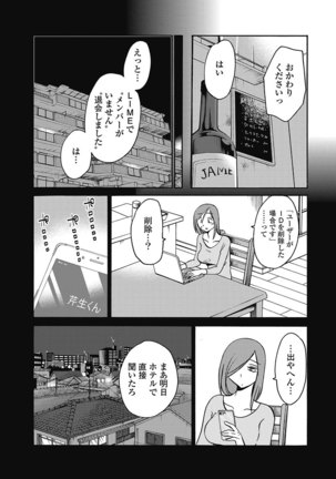 Shiori no Nikki vol 01 - Page 80