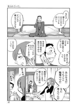 Shiori no Nikki vol 01 - Page 40