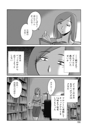 Shiori no Nikki vol 01 - Page 153