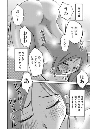 Shiori no Nikki vol 01 - Page 95
