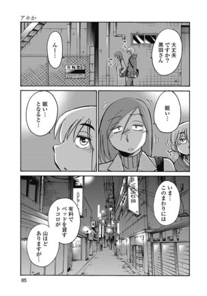 Shiori no Nikki vol 01 - Page 88