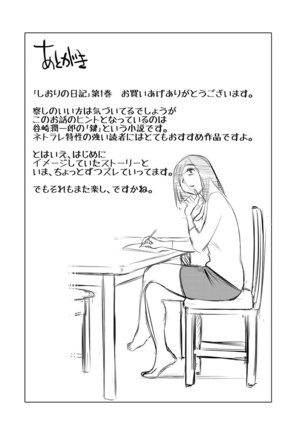 Shiori no Nikki vol 01 - Page 191