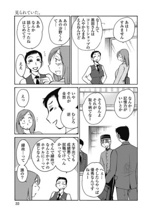Shiori no Nikki vol 01 - Page 36