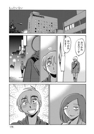 Shiori no Nikki vol 01 - Page 178
