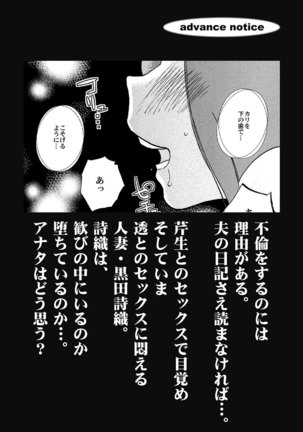 Shiori no Nikki vol 01 - Page 195