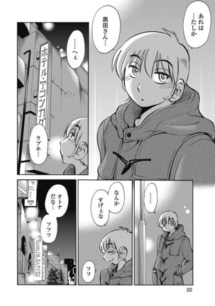 Shiori no Nikki vol 01 - Page 25