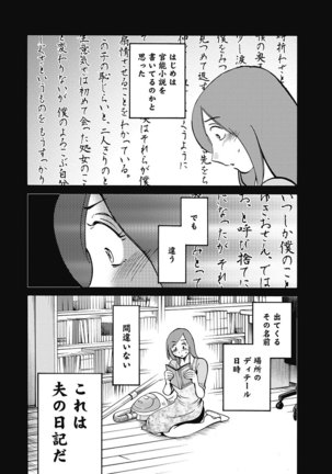 Shiori no Nikki vol 01 - Page 19