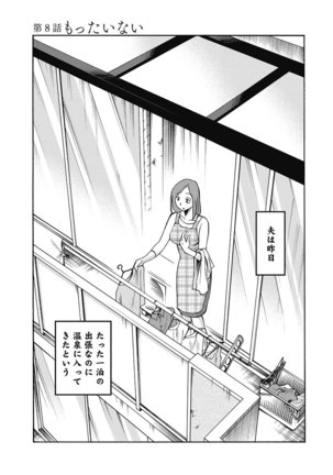 Shiori no Nikki vol 01 - Page 168